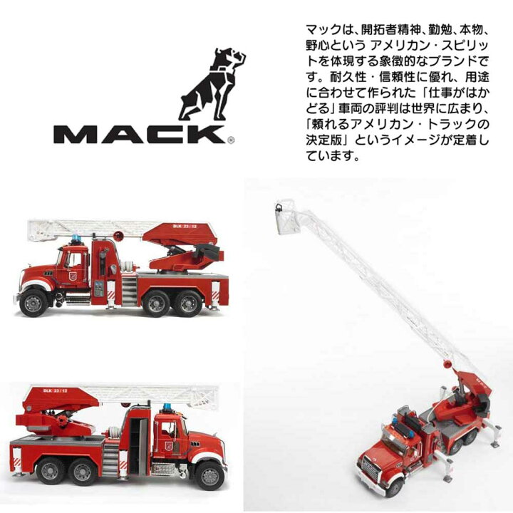 楽天市場】ラッピング可 放水できる bruder MACK消防車 BR02821 SCANIA 