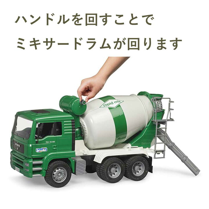 楽天市場】最強配送 沖縄離島も 送料無料 MANセメントミキサーGREEN 