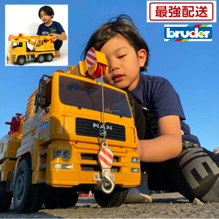 最強配送 沖縄離島も送料無料 MAN クレーントラック BR02754 ミニカー 知育遊び 知育玩具 働く車 動かす 体験する ごっこ遊び 車 おもちゃ 男の子 プレゼント 誕生日 4歳 5歳 6歳 クリスマス bruder ブルーダー 知育玩具の adoshop アドショップ