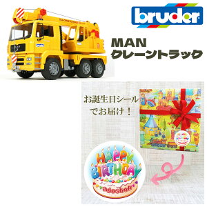 ���b�s���O�� bruder MAN �N���[���g���b�N BR02754 �m��V�� �m��ߋ� ������ �̌����� �������V�� �� �������� �j�̎q �L�b�Y �v���[���g �a���� 4�� 5�� 6�� �N���X�}�X �l�C �q���̓� ��
