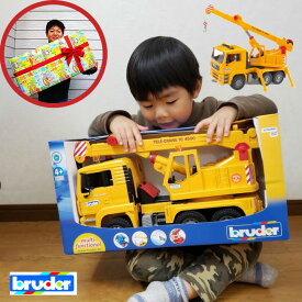 ラッピング可 bruder MAN クレーントラック BR02754 知育遊び 知育玩具 働く車 体験する ごっこ遊び 車 おもちゃ 男の子 キッズ プレゼント 誕生日 4歳 5歳 6歳 クリスマス 人気 子供の日 孫