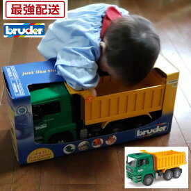 最強配送 沖縄離島も送料無料 bruder ブルーダー MAN Tip up トラック BR02765 知育遊び 知育玩具 働く車を忠実再現 動かす 触る 観察する 体験する ごっこ遊び 車 おもちゃ 男の子 プレゼント 誕生日 4歳 5歳 6歳 ギフト 人気