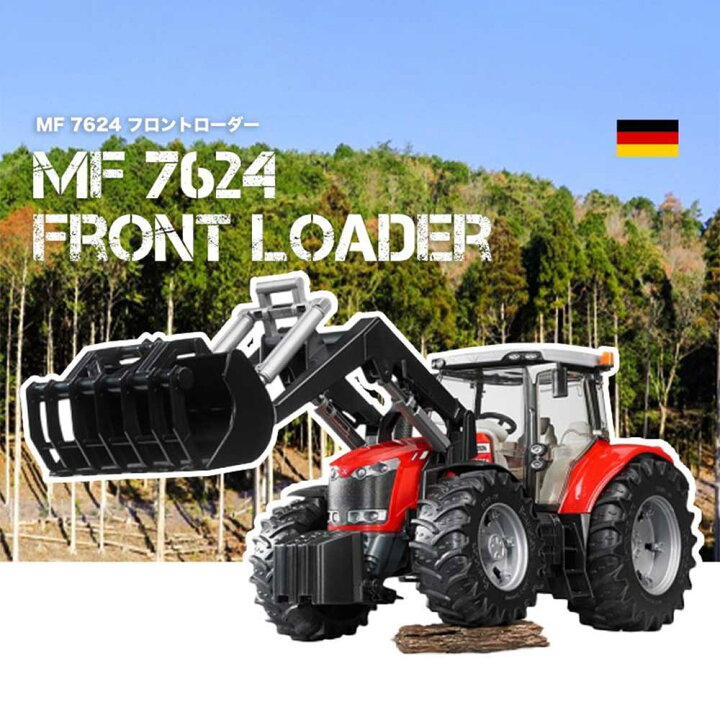 楽天市場】ラッピング可 MF 7624 赤い トラクター br03046 フロント 