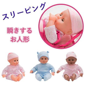 ピーターキン社Peterkin ピーターキンベビー・ピンク(PK8102)ピーターキンベビー・ブルー(PK8103)ピーターキンベビー・黒人(PK8663) 人形 お誕生日プレゼント おままごと 赤ちゃん人形 ごっこ遊び 瞬き 目を閉じる 保育園 幼稚園