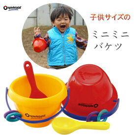 フックス・プチバケツ 砂遊びセット 丈夫で安心プラスチック 子供サイズの 砂型付 ミニミニバケツ 赤 黄色
