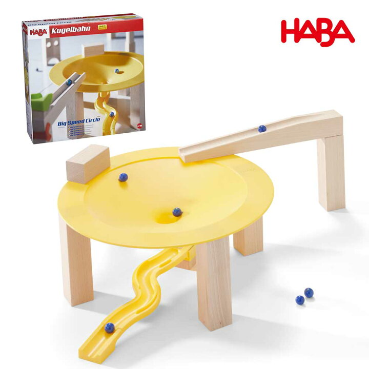 楽天市場】【クーポン配布中】HABA ハバ 組立てクーゲルバーン ラージ 
