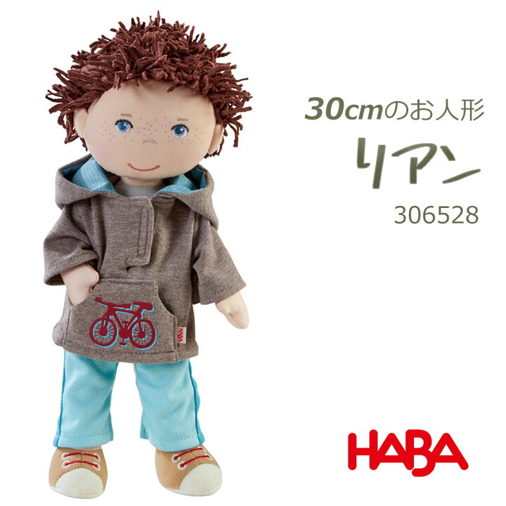 楽天市場】最強配送 沖縄離島も送料無料 HABA ハバ 抱き人形 ココ ゾエ 
