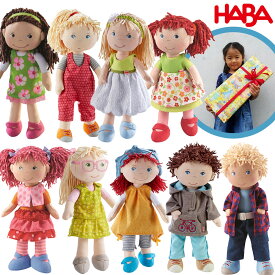 ラッピング可 HABA ハバ ソフト人形 ココ ゾエ キャシー レオノーレ フレイア リアン ソーレイ マロ— ニック 人形 HABAドール クリスマス お誕生日プレゼント お人形遊び ごっこ遊び 孫 1歳 2歳 3歳 4歳