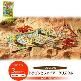 ビンゴゲーム HABA ドラゴンとファイアークリスタル ゲーム テーブルゲーム ボードゲーム サイコロ 3歳から 4歳 5歳 2人～4人 子供 おもちゃ すごろくゲーム プレゼント ハバ社 HA301890