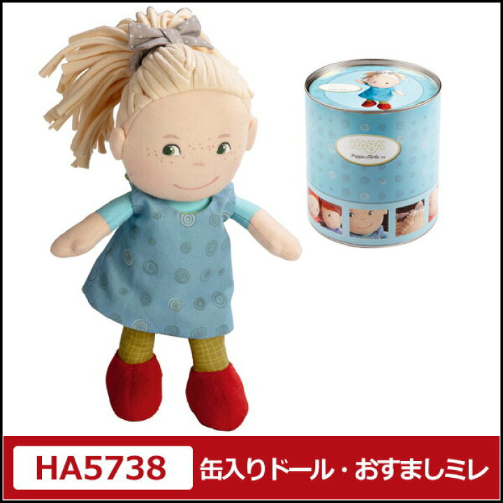 市場 布のおもちゃ 人形 ハバ HABA