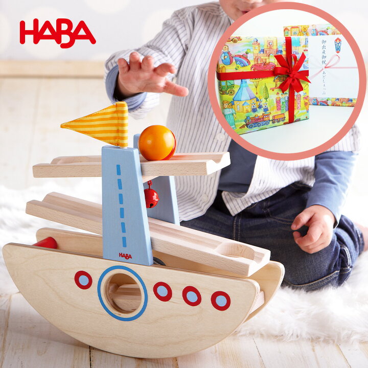 楽天市場】HABA はじめてのクーゲルバーン・シップ レール遊び 連結 