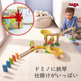 楽天市場】 ブランド(メーカー)別 おもちゃ > HABA(ハバ) : 知育玩具の 