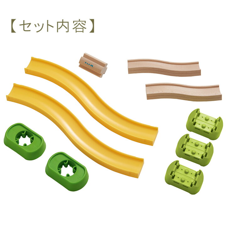 楽天市場】HABA クラビュー ウェーブスロープセット 木のおもちゃ ハバ 