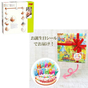【お買い物マラソンクーポン配布中】ハバ社 HABA モビール・ポインツ HA305984 木製 モビール ベッドメリー 男の子 女の子 子供 赤ちゃん ベビーベット 0歳 1歳 装飾 メリー 誕生日プレゼント 出