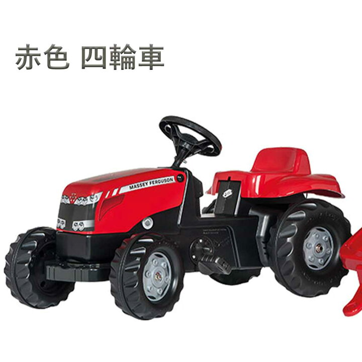 楽天市場】rolly toys ロリートイズ MFキッズ RT012305 トラクター 