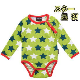 長袖 左肩スナップ ストレッチ ボディスーツ ロンパース 北欧 カラフルオーガニックコットン 色落ちしにくい高品質 メール便発送商品 送料無料