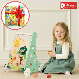 クラシックワールド フォレスト ウォーカー 手押し車 知育玩具 赤ちゃん おもちゃ 1歳 2歳 出産祝い お誕生日プレゼント クリスマスプレゼント ギフト 孫