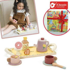 【本日0の日+店内ポイント6倍】グレース アフタヌーンティー セット 木製 ままごとセット おもちゃ 玩具 3歳 誕生日プレゼント クリスマス ギフト