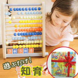 【店内全品P10倍】アバカス 木製 木のおもちゃ 知育玩具 幼児 教材 教具 おもちゃ 玩具 3歳 4歳 5歳 お誕生日プレゼント クリスマス ギフト