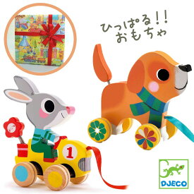 引っ張るおもちゃ うさぎのルラピック いぬのルー 知育玩具 木のおもちゃ 動物 お誕生日プレゼント クリスマスプレゼント 孫 1歳 2歳