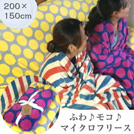 楽天市場 ブランケット マイクロフリースの通販