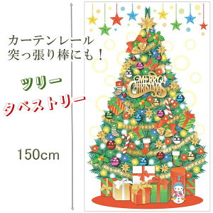 yyVX[p[Z[N[|zzzʌ Xmas^yXg[ p[eBc[ 90×150 ~̖ Ǌ|c[