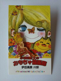 水森亜土グッズ　亜土ちゃんキラキラピンバッジ「セ・シック」おもちゃ箱画廊オリジナル　亜土ちゃんグッズ