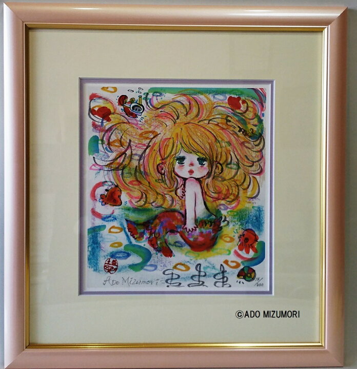 楽天市場】水森亜土アート作品 デジタルリトグラフ亜土ちゃんの直筆 