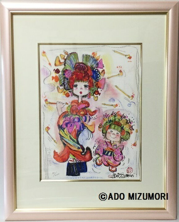 楽天市場】水森亜土アート作品 デジタルリトグラフ亜土ちゃんの直筆 
