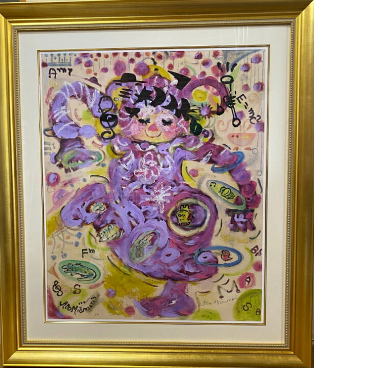 楽天市場】水森亜土アート作品 デジタルリトグラフ亜土ちゃんの直筆 