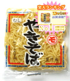 ［クール宅急便］マルモ食品工業の富士宮やきそば（蒸し麺）120g×30袋セット【smtb-s】※1袋がお得な160円（税別、送料込）