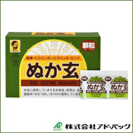 健康フーズ　ぬか玄（顆粒タイプ）2g×80包入【※北海道・沖縄・離島は発送不可】