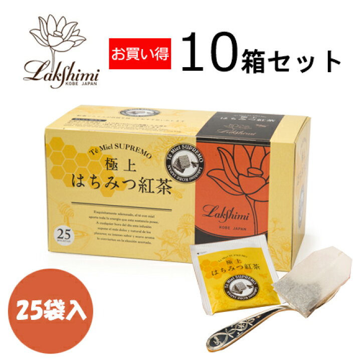 楽天市場】紅茶専門店ラクシュミー 極上はちみつ紅茶 25袋入×10箱 