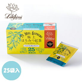 紅茶専門店 ラクシュミー 極上はちみつ紅茶 ハニーレモンティー 25袋入【※北海道・沖縄・離島配送不可】