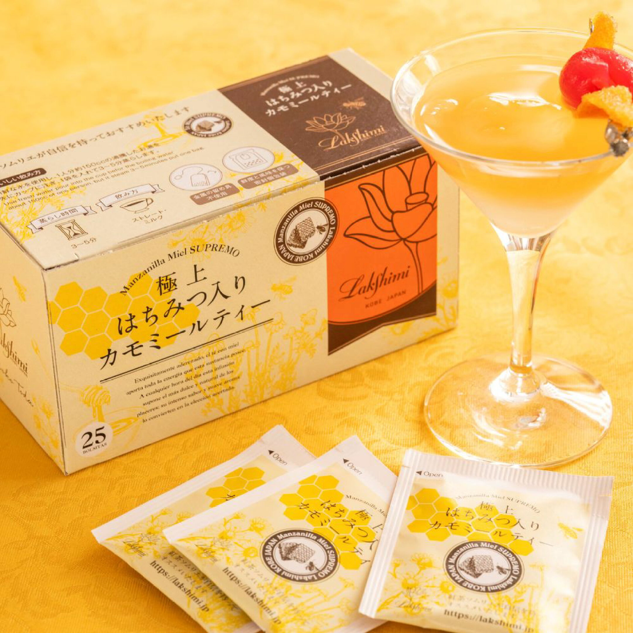 極上はちみつ入り カモミールティー