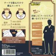 「襟ピタ」お得用10袋セット（ワイシャツ5着分×10袋）