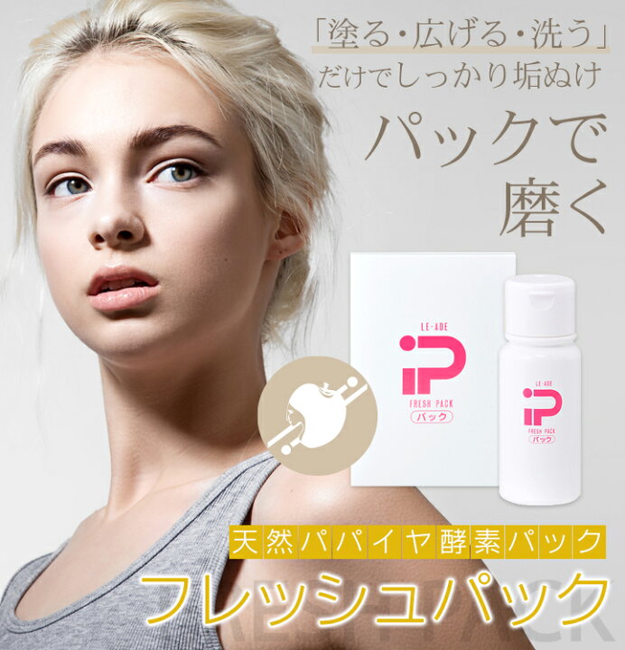 楽天市場 酵素パック パック詰め替え用67g 3袋 1g 顔パック しっとり 目の周りパック スキンケア 保湿 洗顔とセットで使う バームとセットで使う 角質対策 敏感肌 乾燥肌 オイリー肌 コンビ肌 小鼻対策 酵素洗顔 天然保湿のルアド自然派