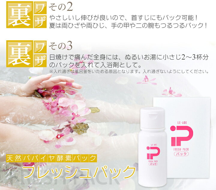 楽天市場 酵素パック パック詰め替え用67g 3袋 1g 顔パック しっとり 目の周りパック スキンケア 保湿 洗顔とセットで使う バームとセットで使う 角質対策 敏感肌 乾燥肌 オイリー肌 コンビ肌 小鼻対策 酵素洗顔 天然保湿のルアド自然派