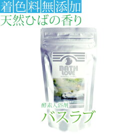 入浴剤 200g 青森ヒバ（青森ひば）精油配合 着色料無添加 ひのき スキンケア 保湿 ルアド バスラブ 酵素風呂 ギフト プレゼント 天然 生薬配合 陳皮エキス 高級 無添加 酵素 発汗 薬草 温まる リラックス 良質な眠り【RakutenスーパーSALE】