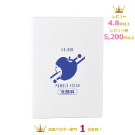 【ランキング1位獲得】 酵素洗顔 パウダー 詰め替え 67g×3袋入(201g) ルアド 酵素洗顔パウダー 毛穴 黒…