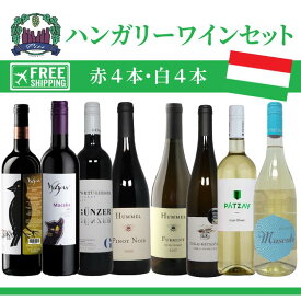 赤白ワインセット