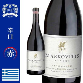 「ギリシャワイン」・マルコヴィティス・赤ワイン・辛口・葡萄品種：クシノマヴロ・産地:ナウサ、ポッラ ネーラ・2019・　750ml