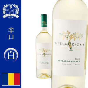 �y���ǂ�2�{�ȏ㑗�������z ���[�}�j�A���C�� ���B���E���^�����t�H�V�X �t�F�e�A�X�J�E���K�[�� 2023 750ml �����C�� �h�� �����e�j�A�n�� Metamorfosis Feteasca Regala 2023