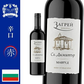 「ブルガリアワイン」ザグレウス・赤ワイン辛口・葡萄品種：マブルッド　産地: トラキア地方 ・ 750ml