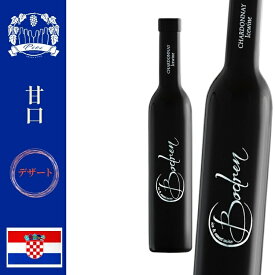 クロアチアワイン　ボデウレン・デザートワイン　甘口　葡萄品種：シャルドネ　産地:中央クロアチア　2017年　350ml 送料無料