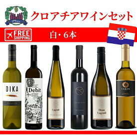 クロアチア 白ワイン ＜6本セット＞ 辛口 ワインセット 飲み比べ ギフト お土産 (10%Off) セットの1,883￥安くなります　+ 送料無料