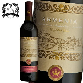 アルメニアワイン　赤ワイン 辛口　土着品種 : アレニ 65％&ハグタナック 35% 2022年　750ml