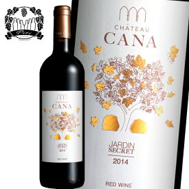 レバノンワイン　クロ・ド・カナ (Clos de Cana)　赤ワイン フルボディ　葡萄品種： サッバギーエ　生産地 : 山岳レバノン, ベカー 2014年　750ml