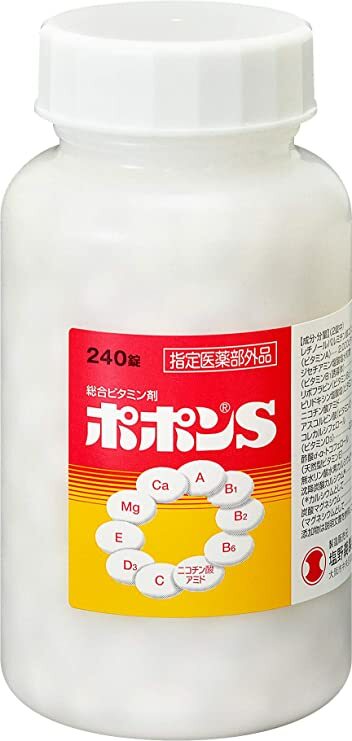 　ポポンS　240錠　　シオノギ　総合ビタミン剤　ビタミン　ミネラル　