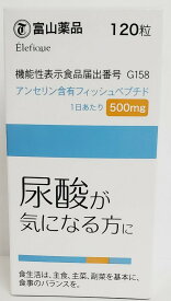 【機能性表示食品】アンセリンS 30日分 120粒 　富山薬品 サプリメント G158 フィッシュペプチド]